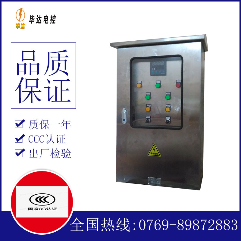 珠海路灯控制箱